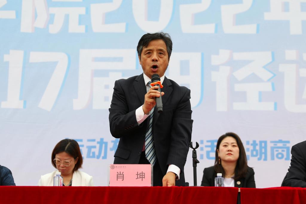 省政府教育督导专员肖坤同志,常务副校长张安富教授,周斌副校长出席