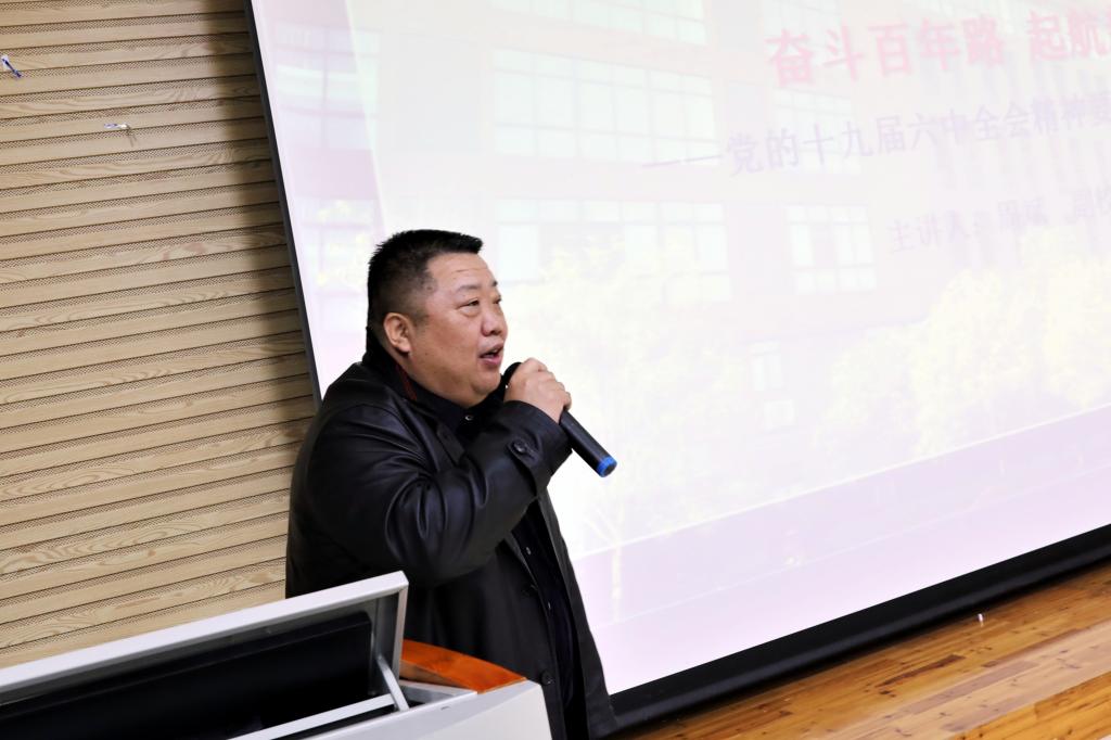 副校长周斌在咸宁校区宣讲党的十九届六中全会精神